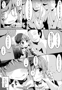 (C92) [Ramen Rice (Razy)] Mou TNTN shika Mienai (Touhou Project)
