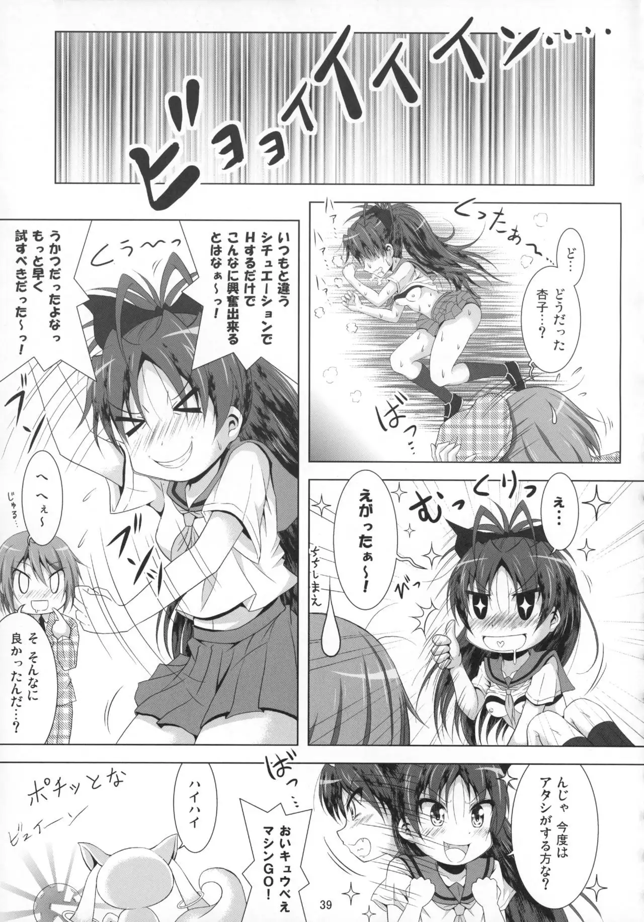Final AnSaya Sai 1 to 2 to α