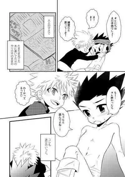 KilluaGon Sairoku Tsumeawase