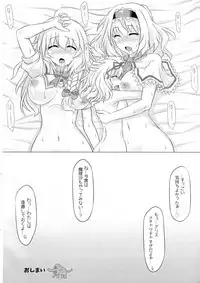 (C89) [HELL-ION (Yoshino.)] IN TO DELIRIUM (Touhou Project)