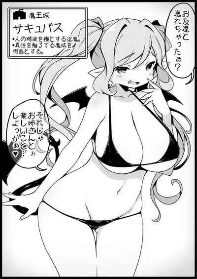 Yuusha ni Kanyou Sugiru Fantasy Sekai 2