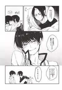 (C88) [Tejima (Ashiyu)] Kouiu no mo Kirai Janai deshi (Hoozuki no Reitetsu)