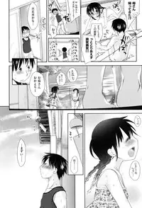 [Okada Kou] Sukide Sukide, Sukide