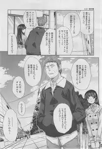 COMIC MUJIN 2013-03