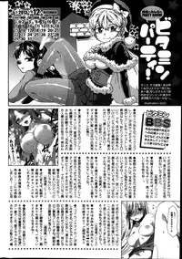 Monthly Vitaman 2014-01