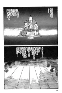 [Koike Kazuo, Kojima Goseki] Hanzou no Mon Vol.2