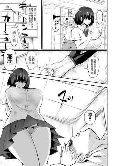 Uwasa no Sasekosan