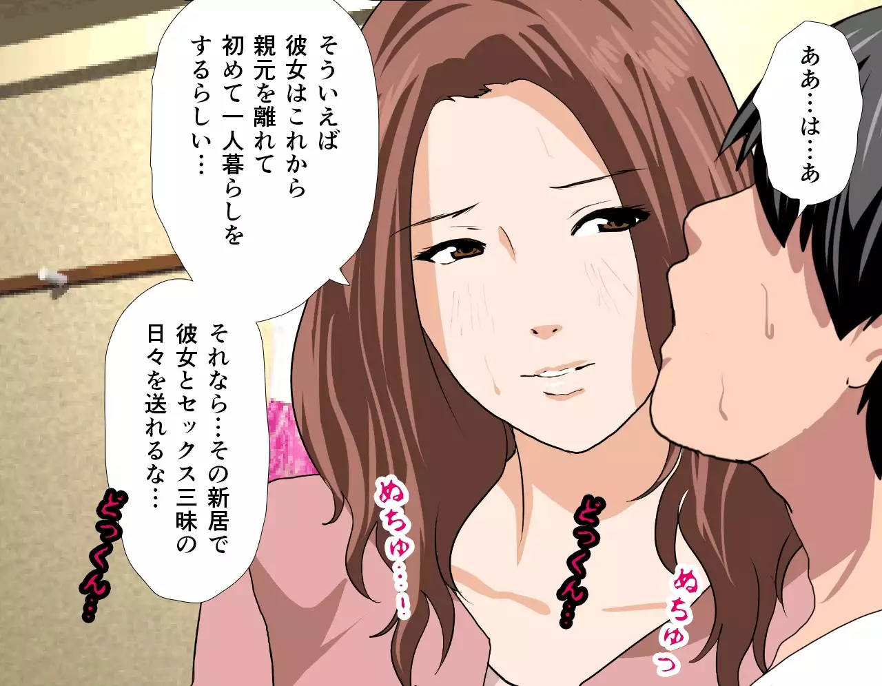 Saimin Seikyouiku 7