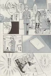Comic Gekkan Doki! Special 2009-01