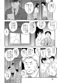 [Hiryuu Ran] Innyuuzuma no Sono