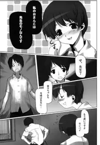 (COMIC1☆3) [Kacchuu Musume (Io Takuya)] Ura Nana -Kakera- (KiMiKiSS)