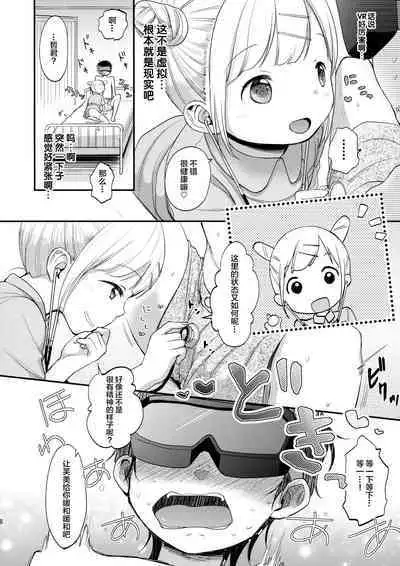 Dokkiri VR Taiken
