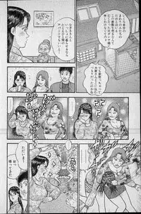 [Murao Mio] Virgin Mama Vol.11