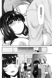 [Ichiko] Amairo Onee-san | 甜美氣息的美人姊姊 [Chinese]