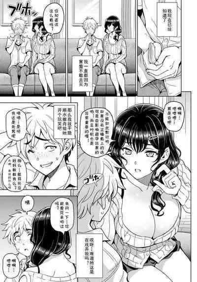 Nayamase SWEET LESSON