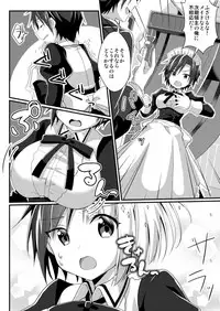 [TSF no F (Various)] TSF no F no Hon Sono 5 [Digital]