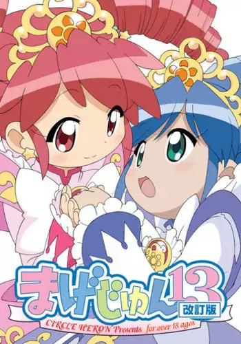 寝込みの萃香を組み伏せ_左門しう_ニジエ
