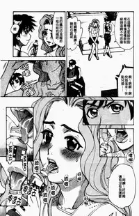 [Makibe Kataru] Yaritai Karada | 姦淫女肉體 [Chinese]