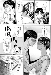 Namaiki! 2013-04