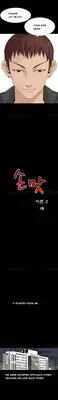 The Taste of Hands Ch.1-46 (English) (Ongoing)