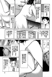 [Hazuki Kaoru] Haiken! Lonely Madame
