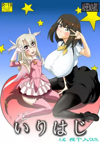 [Ahemaru] Zecchou suru to Kioku ga Kierushi Kankaku Shadandashi [Chinese] [不咕鸟汉化组]