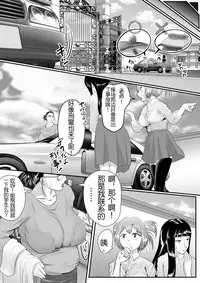 [Nishiro Ui] Totsukan Kouji NO.2 [Chinese] [金麦基个人汉化]