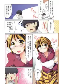 (Reitaisai 8) [Akikaze Asparagus (Aki)] Gensoukyou-shiki Massage (Touhou Project)