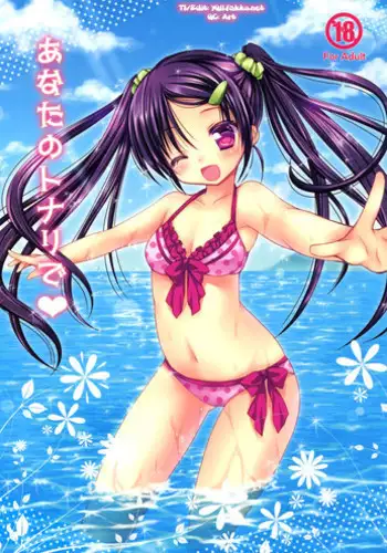 [Rico] Yoiko to Ikenai Houkago Ch. 1-2 [English] {Mistvern} [Digital]