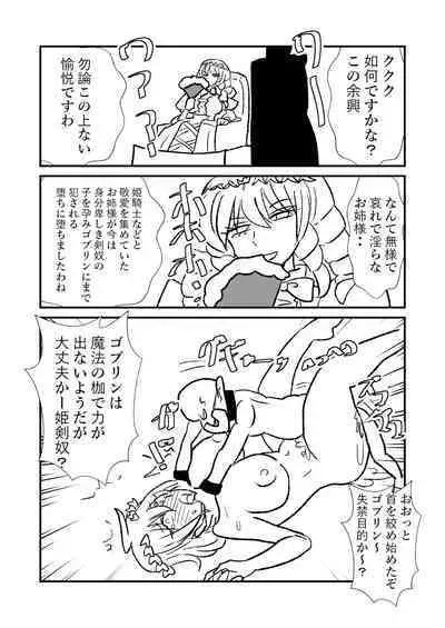 Hime Kendo Cage