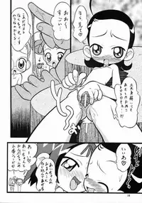 [Negimiso Oden (Yamakouji Koumyou)] Aiko Soldier (Ojamajo Doremi)