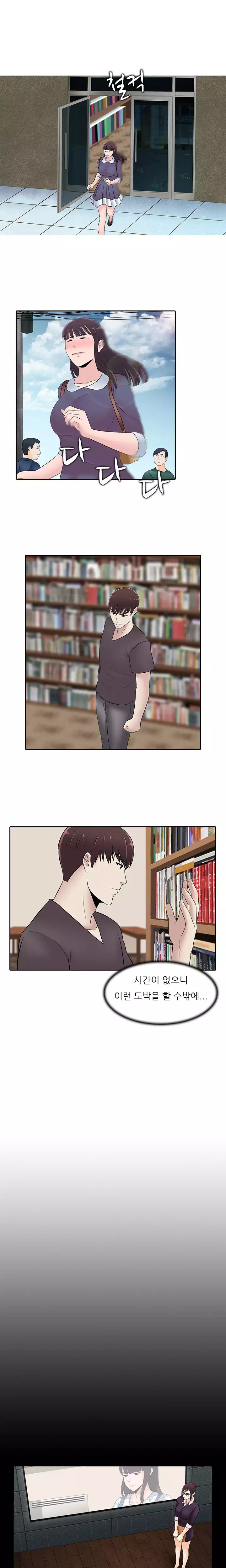 Dark Game Ch.0-23