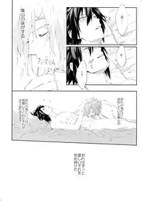 (Waga Te ni Hikigane o 8) [SpringLOVE (Madara)] Nakaiki (World Trigger)