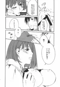 (C77) [MARCH (Minakuchi Takashi)] LOVE + Horror Movie (Love Plus)