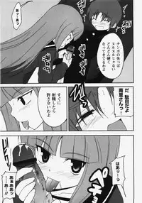 Comic Masyo 2007-11