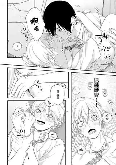Houkago Virginity - Virginity afterschool 1