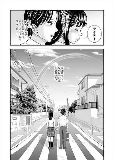 Haru Kurabe Soushuuhen~