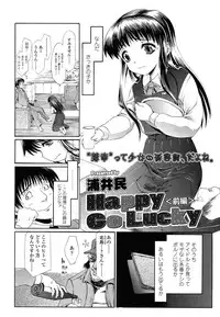 [urai tami] Happy Go Lucky