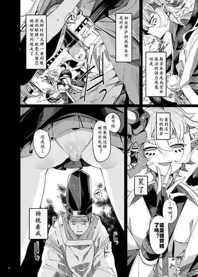 [Muki Pomera (Mitsuashi)] Hakana yo ni Kuro Yuri [Chinese] [Digital]