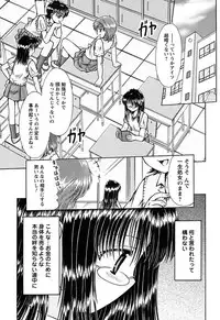 [Natsukawa Fuyu] Kuchu Kuchu Imouto no Mitsuju [Digital]