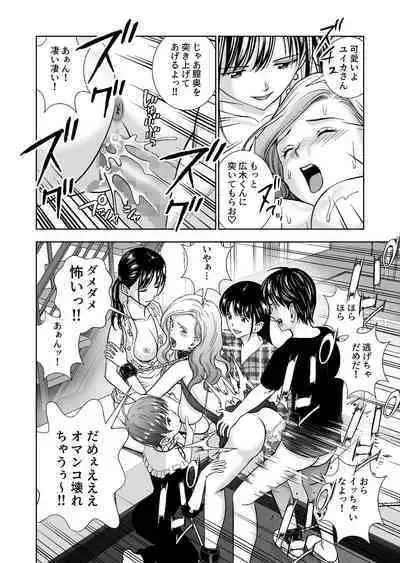 Haru Kurabe Soushuuhen~