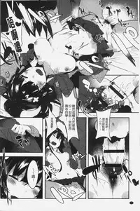 [Tairame] Hatsukoi Engage [Chinese]