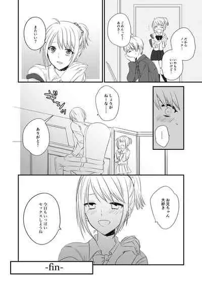 [arkizm* (Ax)] Futanari JK ni Moteasobareru Kawaisou na Onii-chan [Digital]