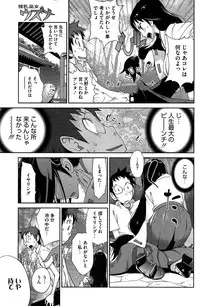 [Kotoyoshi Yumisuke] Kainyuu Miko Uzume Ch. 1-8