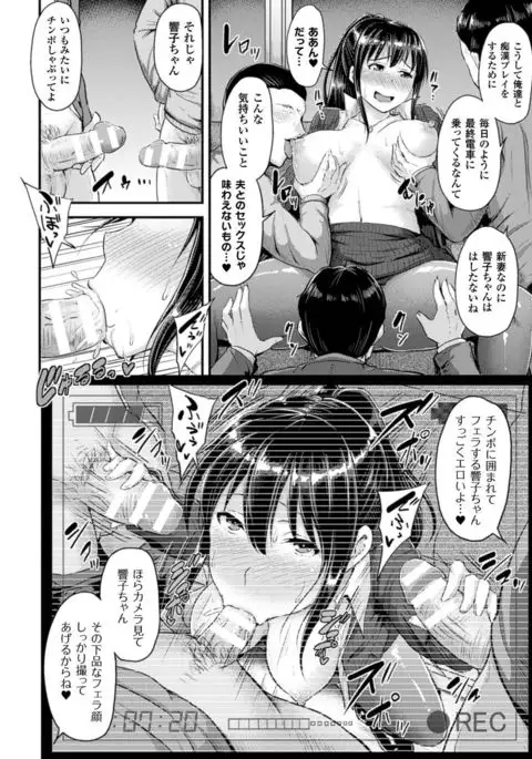 Mesu Ochi Kikan ~Mugen Ingoku de Monzetsu suru Otome-tachi~