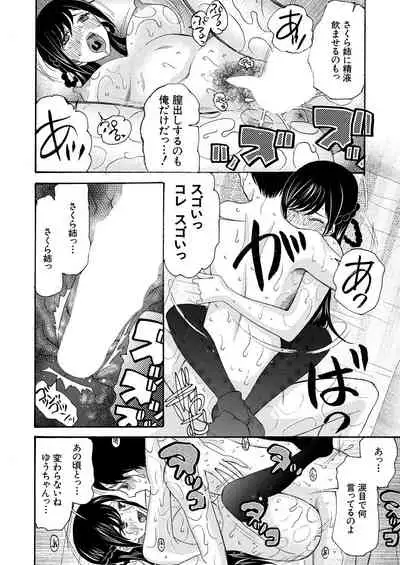 COMIC Mugen Tensei 2021-04