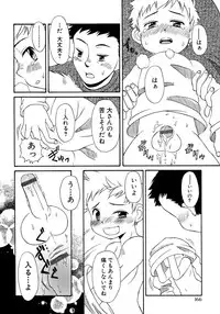 [Anthology] Shounen Ai No Bigaku 10 The Asadachi