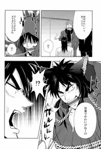 [Saihai Drop (Kick)] Inukai (Kaiji)