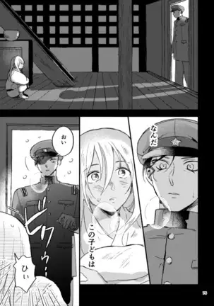 雪の果て