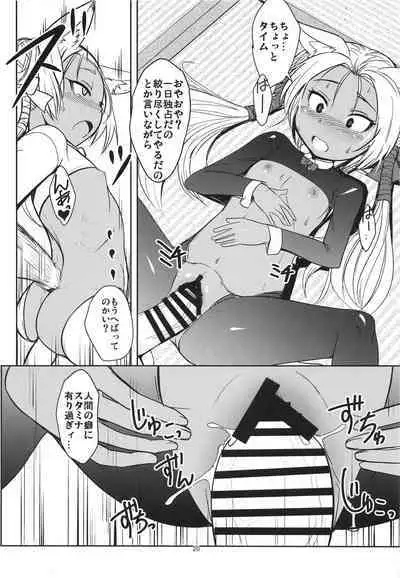 Souko no Tobari Sono Sono Nana